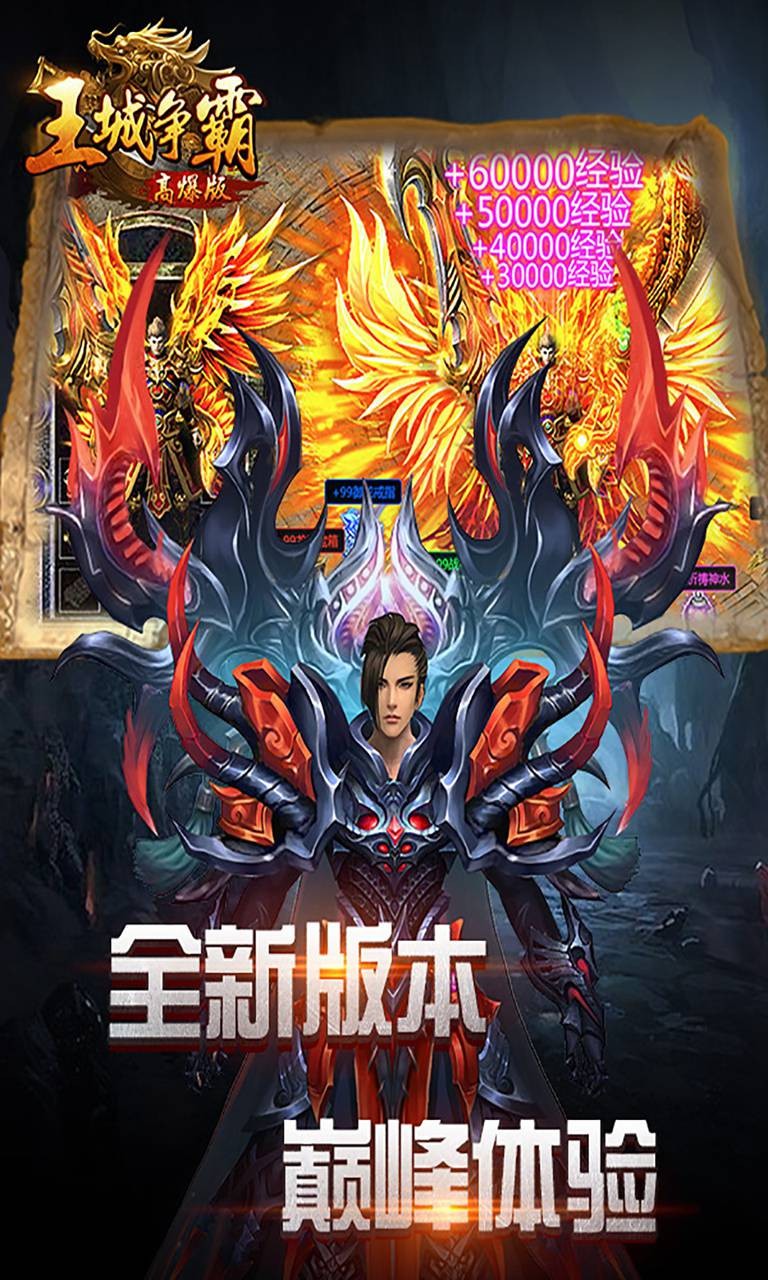 王城争霸高爆版(2)