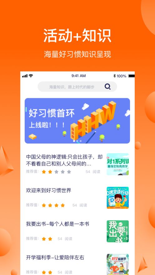 好习惯365(1)