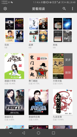 爱看阅读老版本(1)