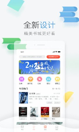 伴阅免费小说(1)