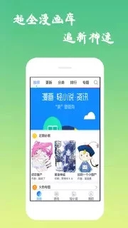 口酱app(3)