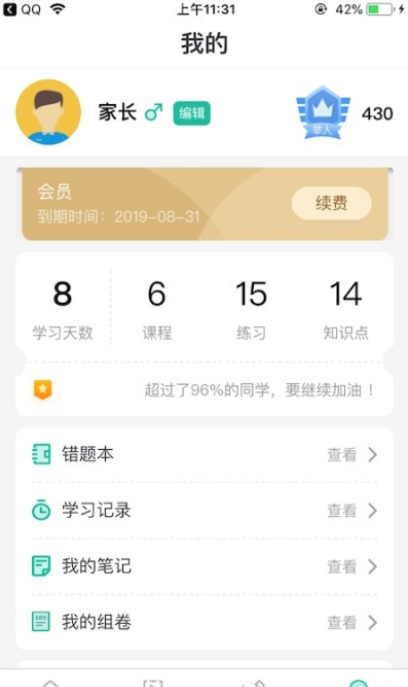 错题plus(3)