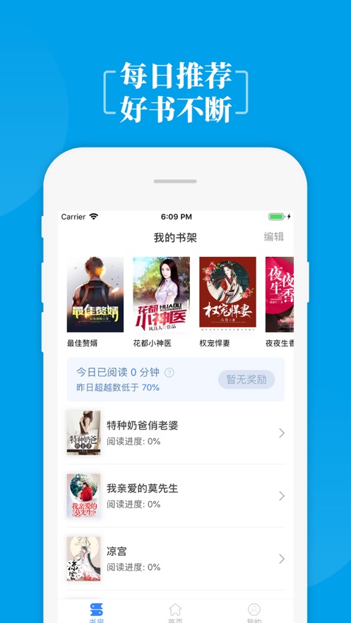 掌中小说书城手机版(1)