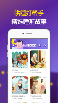 汉堡睡前故事(4)