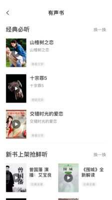 红果免费小说(1)