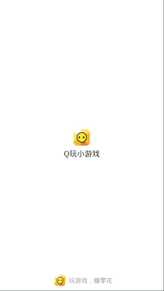 Q玩小游戏软件(3)