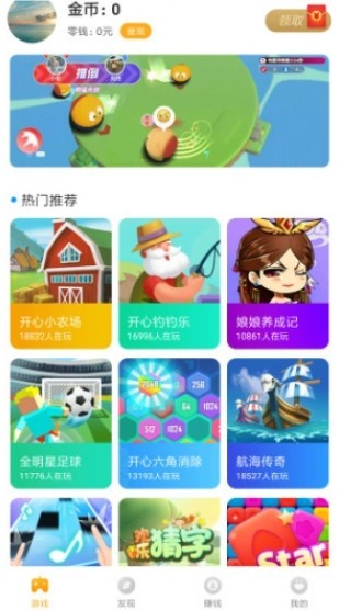 Q玩小游戏软件(2)