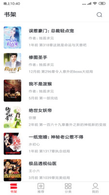 必读免费小说(4)