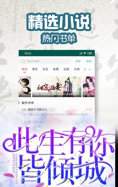 快搜免费阅读(1)