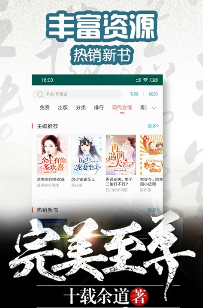 快搜免费阅读(4)