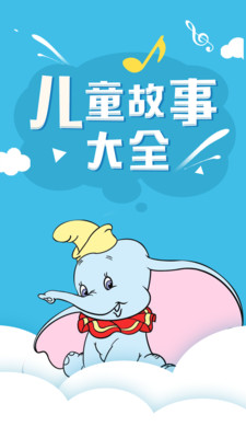 石榴儿童故事(3)