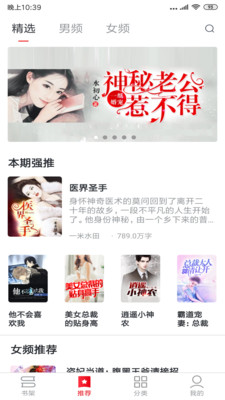 必读免费小说(3)