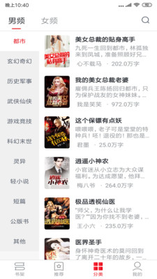 必读免费小说(2)