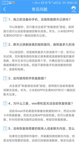 QQ恢复大师免费版(1)