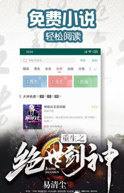 快搜免费阅读(3)