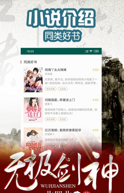 快搜免费阅读(2)