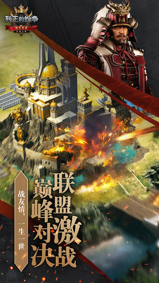 COK列王的纷争最新版(3)