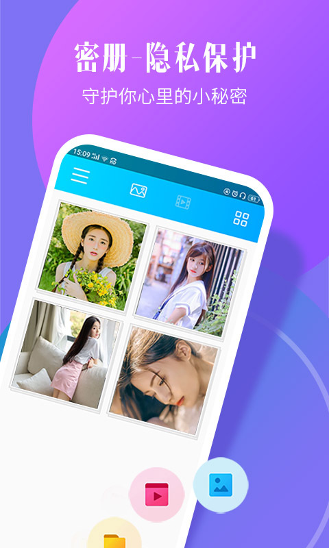 相册加密精灵(1)