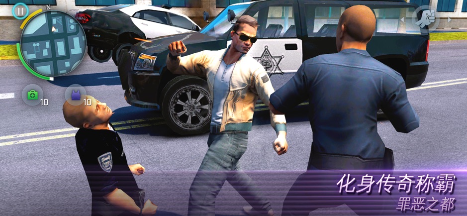 孤胆车神维加斯4.4.0(4)