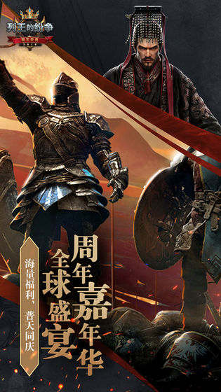 COK列王的纷争最新版(5)