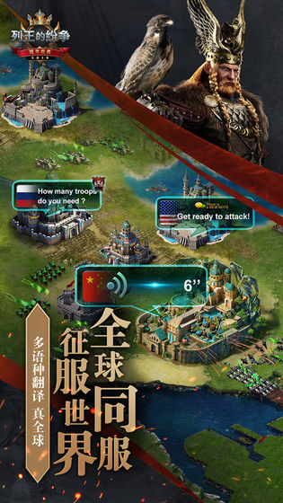 COK列王的纷争最新版(2)