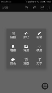 涂鸦画图2022版(2)