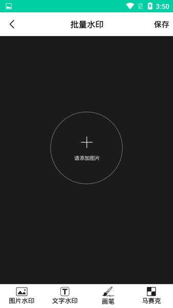 微信群发助手(1)