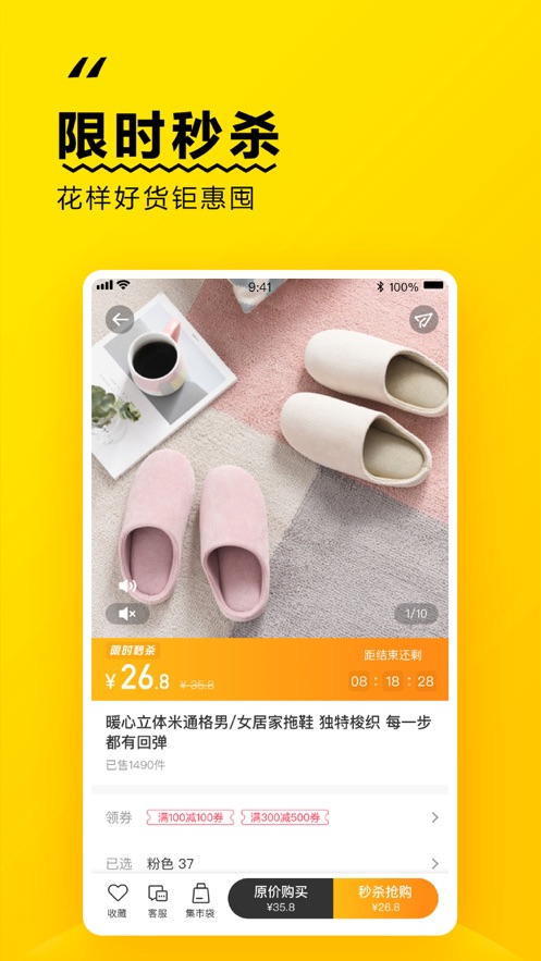 未来集市安卓版(3)