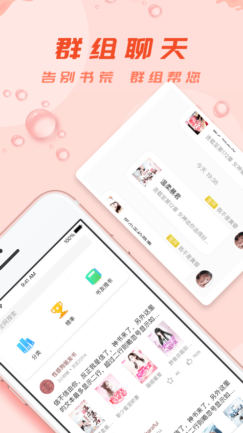 小书亭手机版(1)