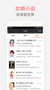 海纳免费小说电子书(3)