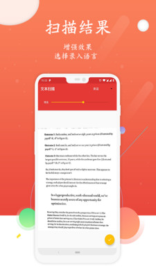 安开文档扫描(1)