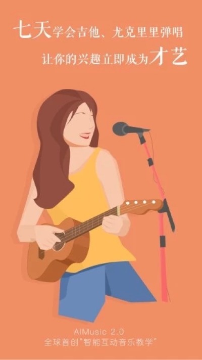 AI音乐学院(1)