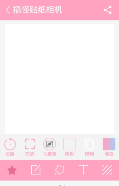 搞怪贴纸相机(2)