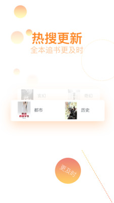 快阅全本免费小说(2)