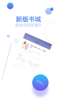 快阅全本免费小说(1)