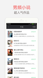 海纳免费小说电子书(2)
