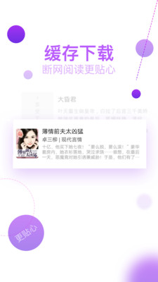 快阅全本免费小说(4)