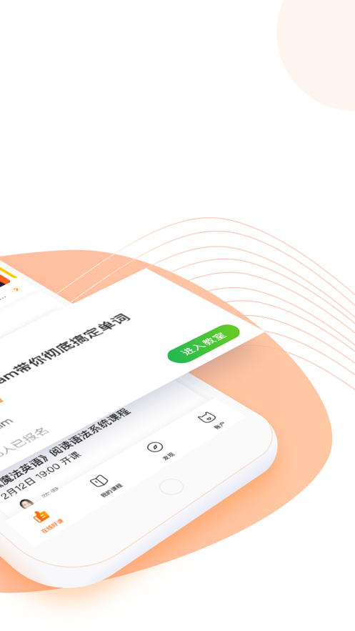 跟谁学app(2)