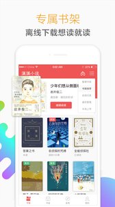 猎鹰免费小说(4)