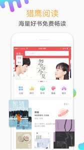 猎鹰免费小说(1)