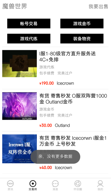 NFU玩家社区苹果版(4)