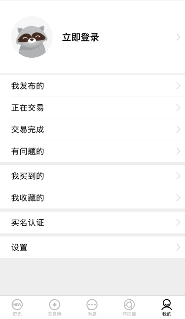 NFU玩家社区苹果版(2)