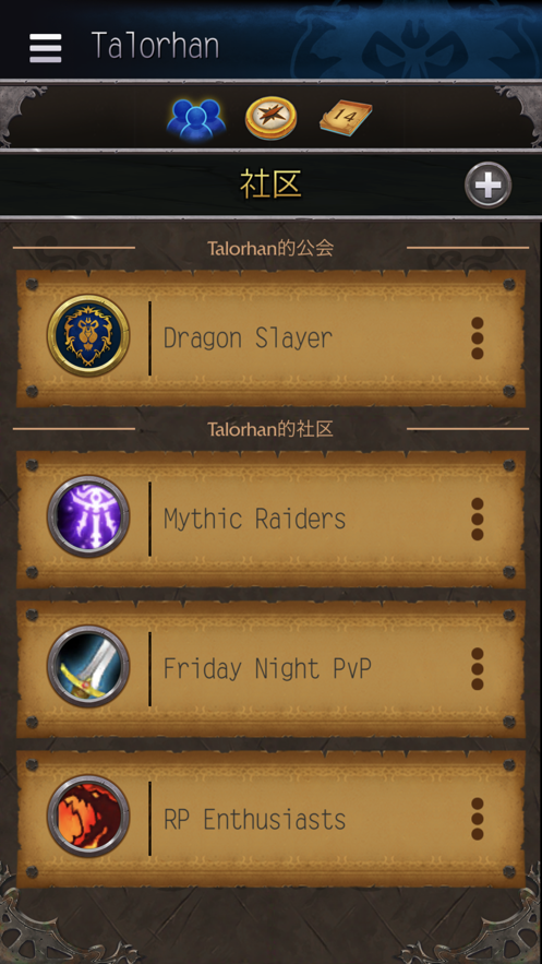 魔兽世界随身助手(3)