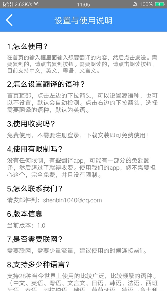 拍照日语翻译(2)