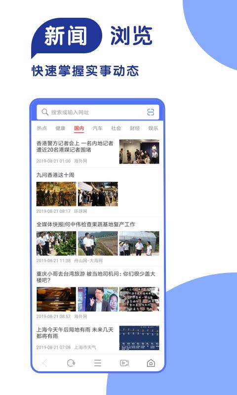 365极速浏览器(1)