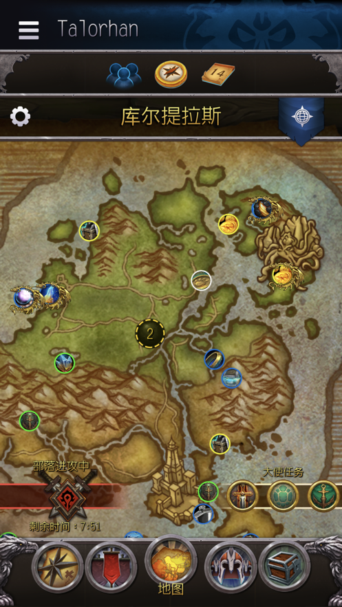 魔兽世界随身助手(1)