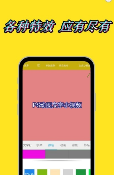 图片加动态文字(2)