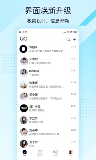 QQ极速版内测(1)
