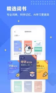 扇贝单词英语版(2)