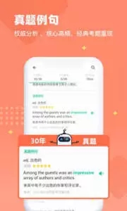 扇贝单词英语版(3)